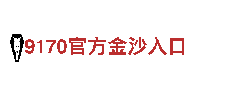 Bob体育好不好-驰名商标